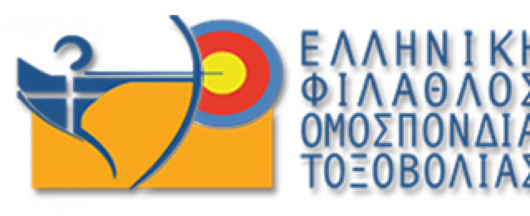 Πρόσκληση Τακτικής Γενικής Συνέλευσης της Ελληνικής Φιλάθλου Ομοσπονδίας Τοξοβολίας