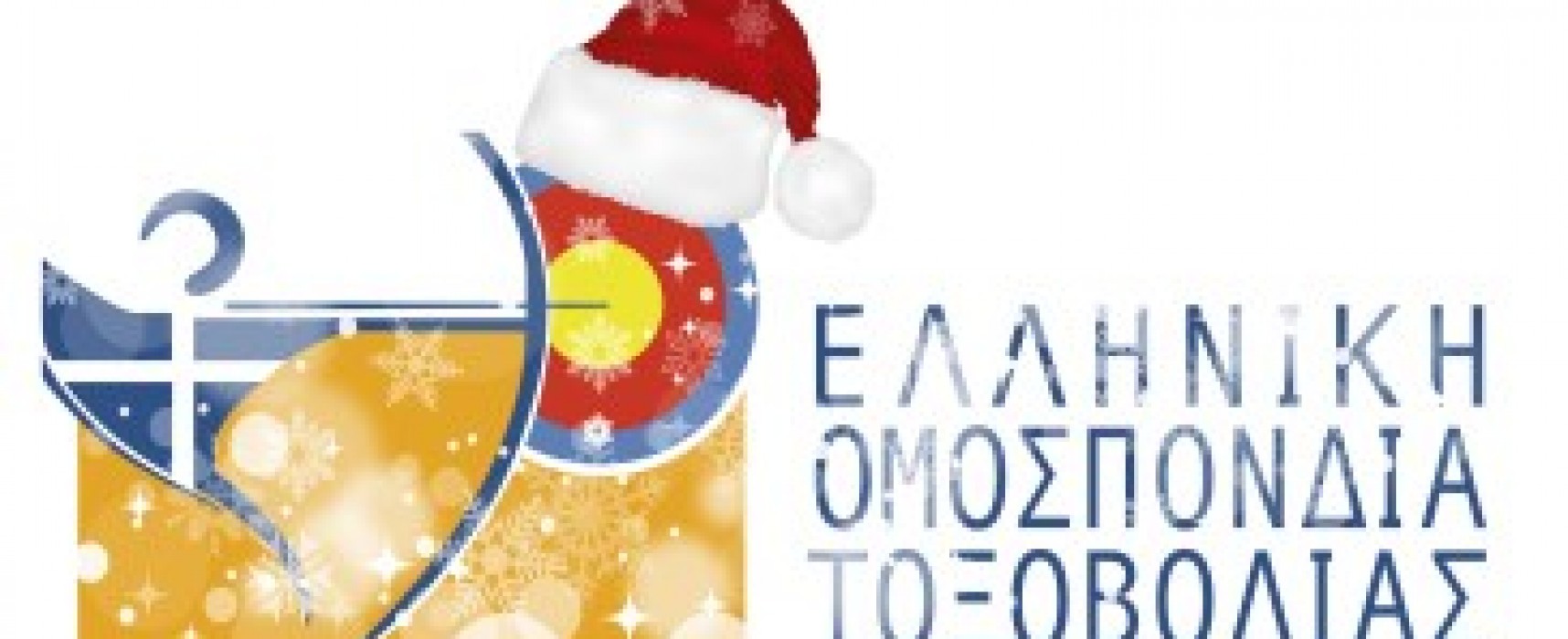 Κλειστή η ΕΦΟΤ 2 & 5 Ιανουαρίου 2015