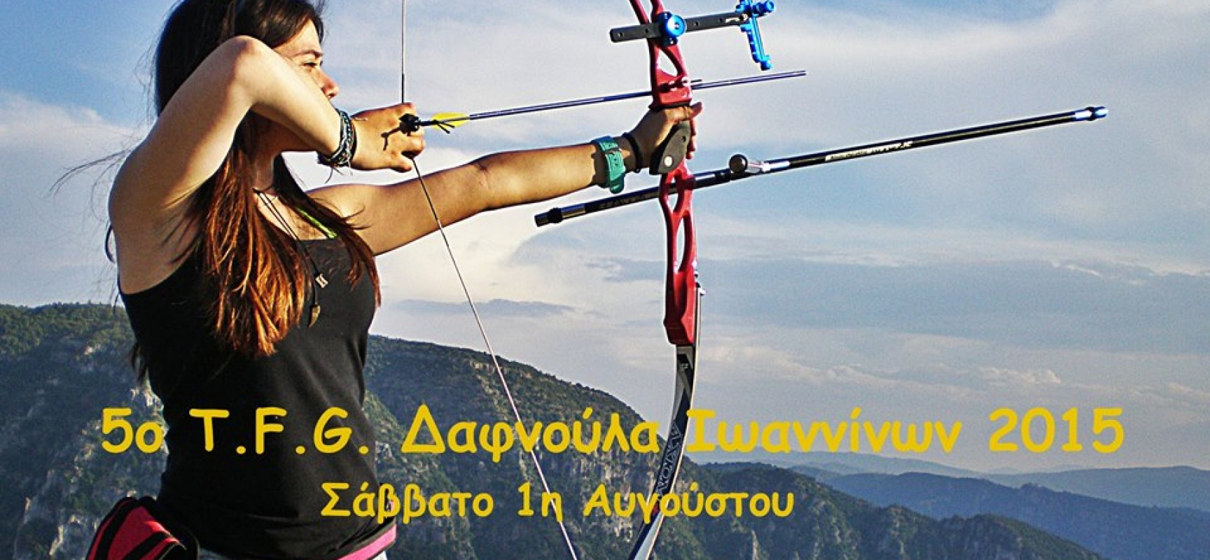 ΩΡΟΛΟΓΙΟ ΠΡΟΓΡΑΜΜΑ ΑΝΑΠΤΥΞΙΑΚΟΥ ΑΓΩΝΑ ΤΟΞΟΒΟΛΙΑΣ ΠΕΔΙΟΥ TFG ΤO ΣABBATO 1/8/2015 ΣΤΗΝ ΔΑΦΝΟΥΛΑ ΙΩΑΝΝΙΝΩΝ.