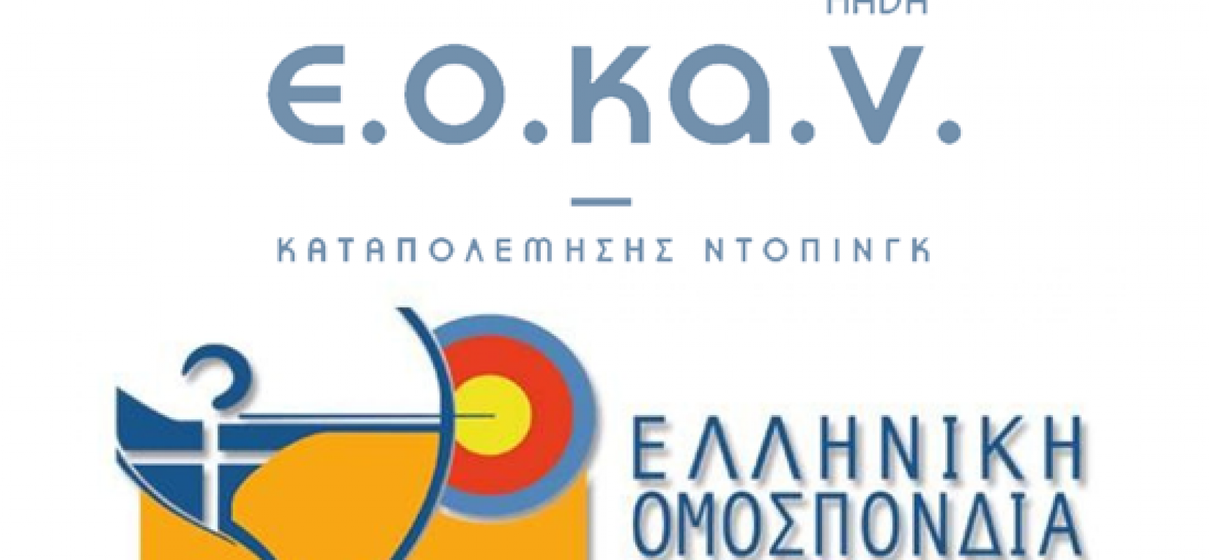 Εκπαιδευτικό σεμινάριο αθλητών 15-18 ετών για το Ντόπινγκ και τις διαδικασίες Καταπολέμησης του Ντόπινγκ