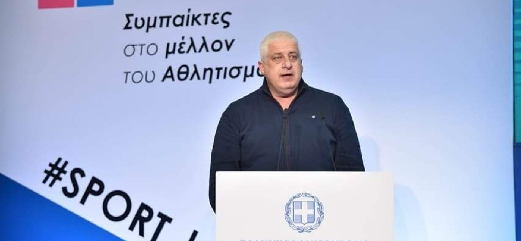 Ομιλία του προέδρου της Ε.Ο.Τοξοβολίας κ.Χρυσανθόπουλου Τάσου στο Συνέδριο του Υπουργείου Αθλητισμού με θέμα «Εθνικό Στρατηγικό Σχέδιο για τον Αθλητισμό, Συμπαίκτες στο μέλλον του Αθλητισμού»