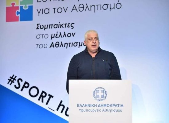 Ομιλία του προέδρου της Ε.Ο.Τοξοβολίας κ.Χρυσανθόπουλου Τάσου στο Συνέδριο του Υπουργείου Αθλητισμού με θέμα «Εθνικό Στρατηγικό Σχέδιο για τον Αθλητισμό, Συμπαίκτες στο μέλλον του Αθλητισμού»