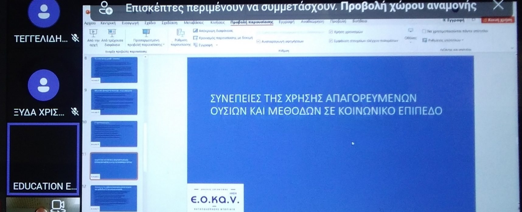 H τοξοβολία έδωσε το μύνημα για “καθαρό” αθλητισμό