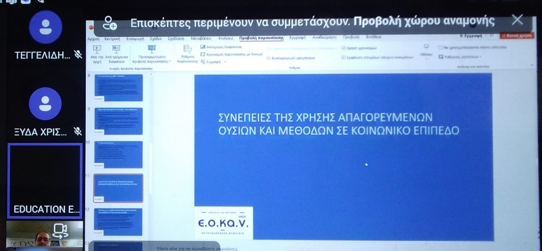 H τοξοβολία έδωσε το μύνημα για “καθαρό” αθλητισμό