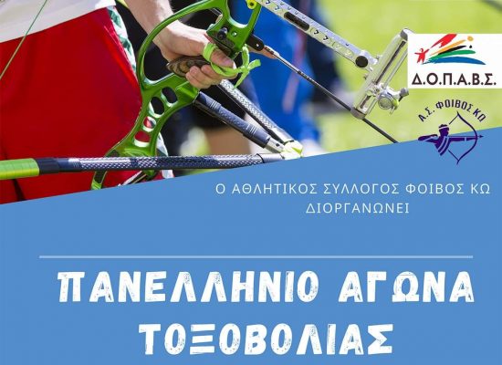 Ειδική προσφορά για το αγώνα στην ΚΩ 10-11 Σεπτεμβρίου 2022 απο την εταιρεία Blue star