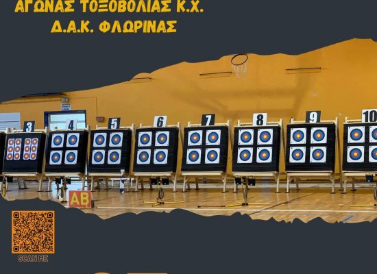 Αποτελέσματα αγώνα Κ.Χ. Φλώρινα Κυριακή 27 Νοεμβρίου 2022 – ΣΑΛΦ