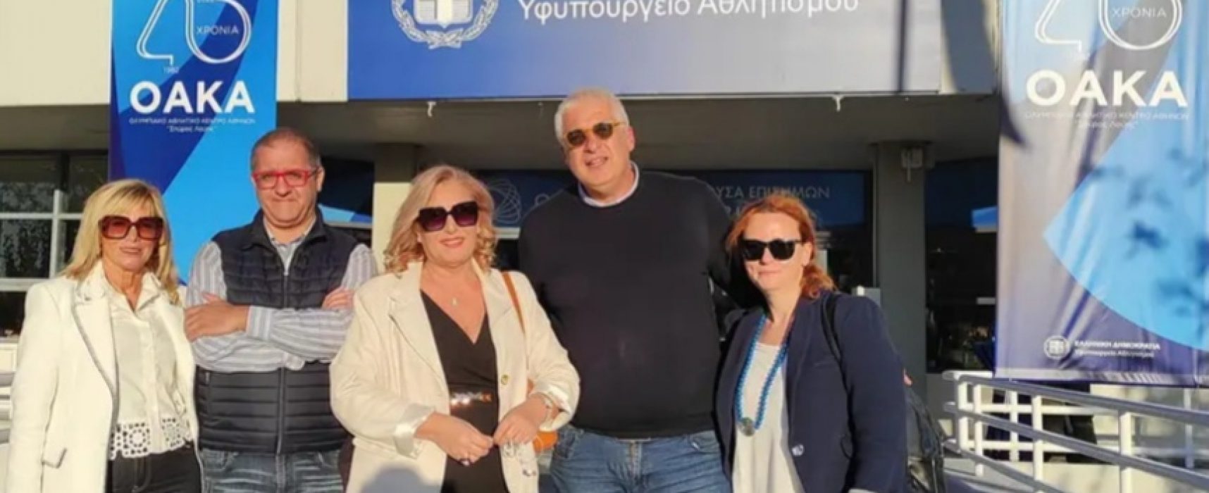 Εορτασμός για τα 40 χρόνια του Ο.Α.Κ.Α.