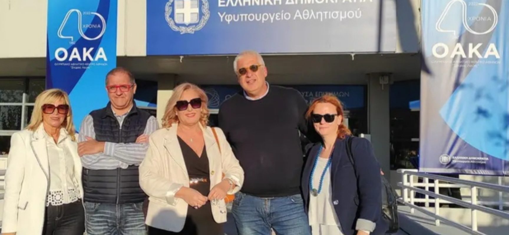 Εορτασμός για τα 40 χρόνια του Ο.Α.Κ.Α.