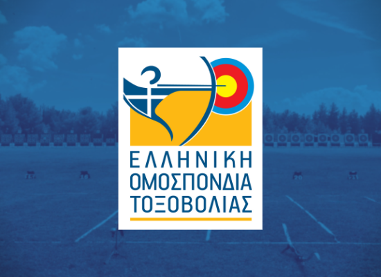 Αποτελέσματα Τακτικής Γενικής Συνέλευσης Ε.Ο.Τ. της 31ης Μαρτίου 2023