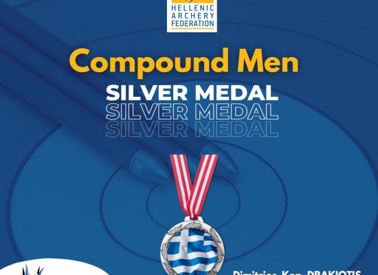 Ασημένιο μετάλλιο για την Εθνική Ομάδα Ανδρών Σύνθετου Τόξου