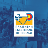 Ανακοίνωση λειτουργίας του προπονητηρίου Τοξοβολίας “Ευαγγελία Ψαρρα” στο Ο.Α.Κ.Α.