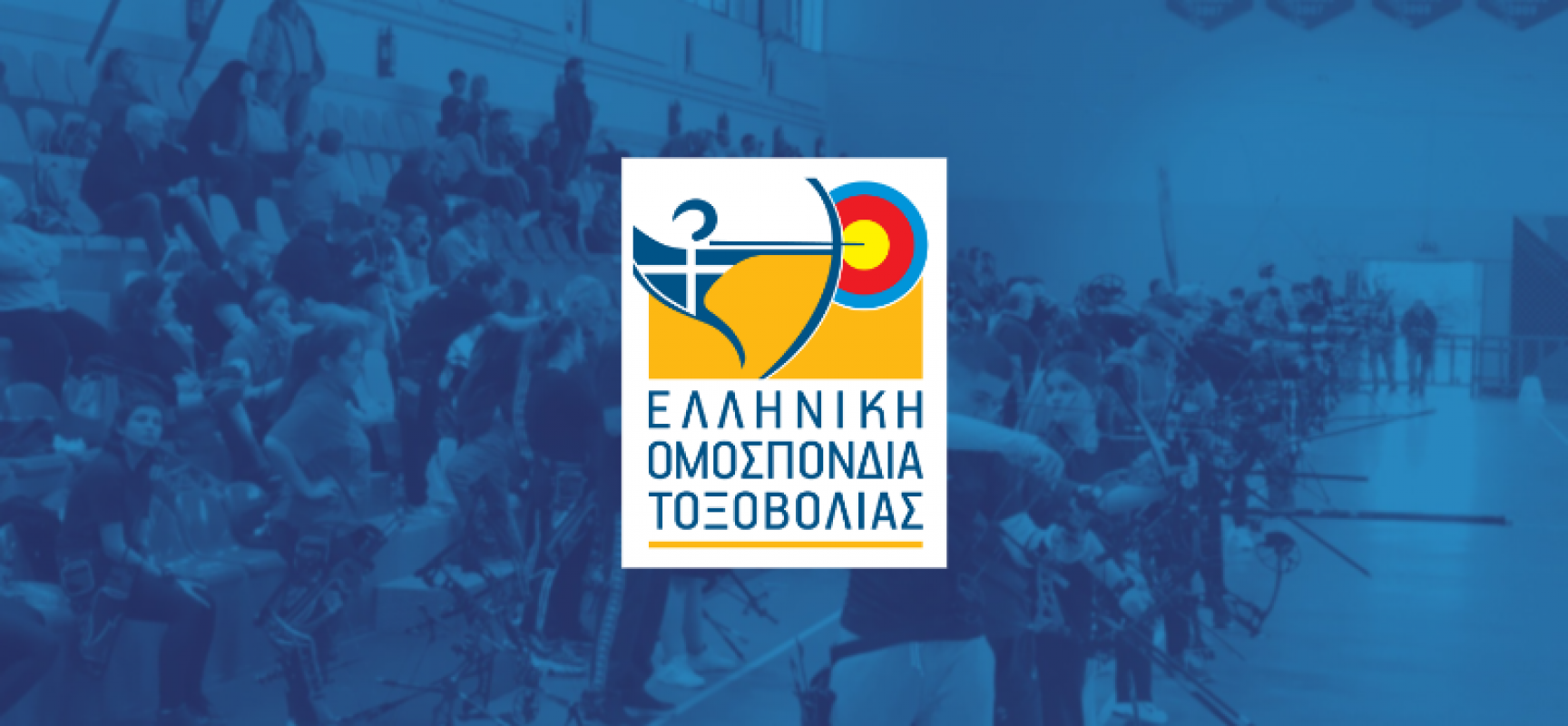 Εκπαίδευση προπονητών (Υποτροφία) International Coaching Course