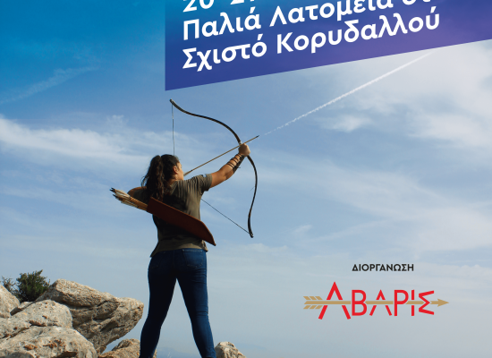 Αποτελέσματα αγώνα FIELD Α.Σ.Τ. ΑΒΑΡΙΣ Κορυδαλλός Κυριακή 21 Απριλίου 2024