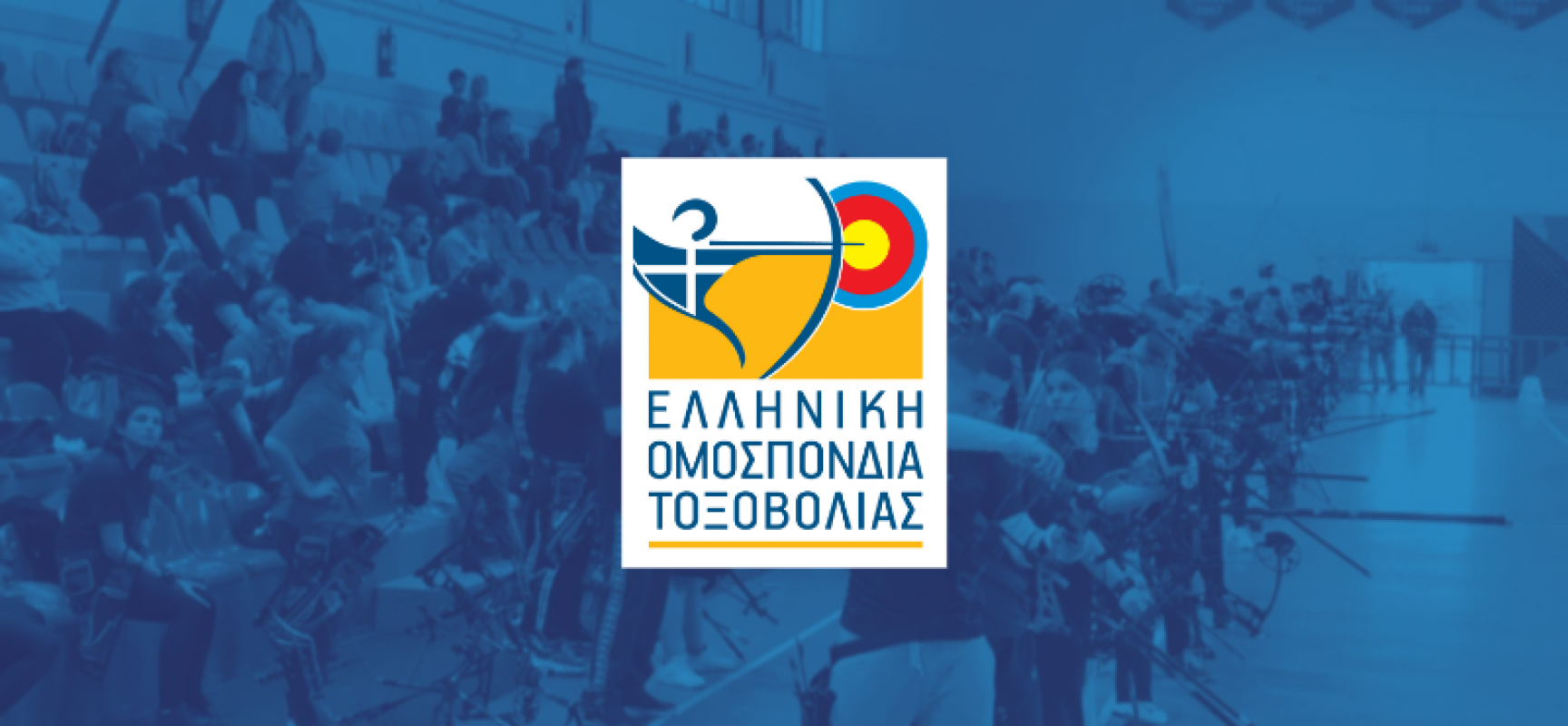 Προκήρυξη αγώνα Α.Χ. Α΄ αγων. κατηγορίας U21 ΝΑ-ΝΓ & U18 Ε-Ν Ο.Α.Κ.Α. Σάββατο 11 Μαίου 2024