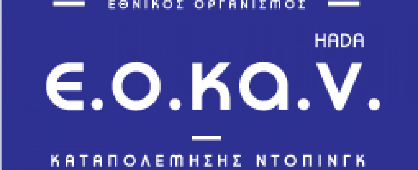 Ε.Ο.Κ.Α.Ν – Διαδικτυακό σεμινάριο για τους αθλητές με θέμα «Calling all Athletes – Code and International Standard Update Process»