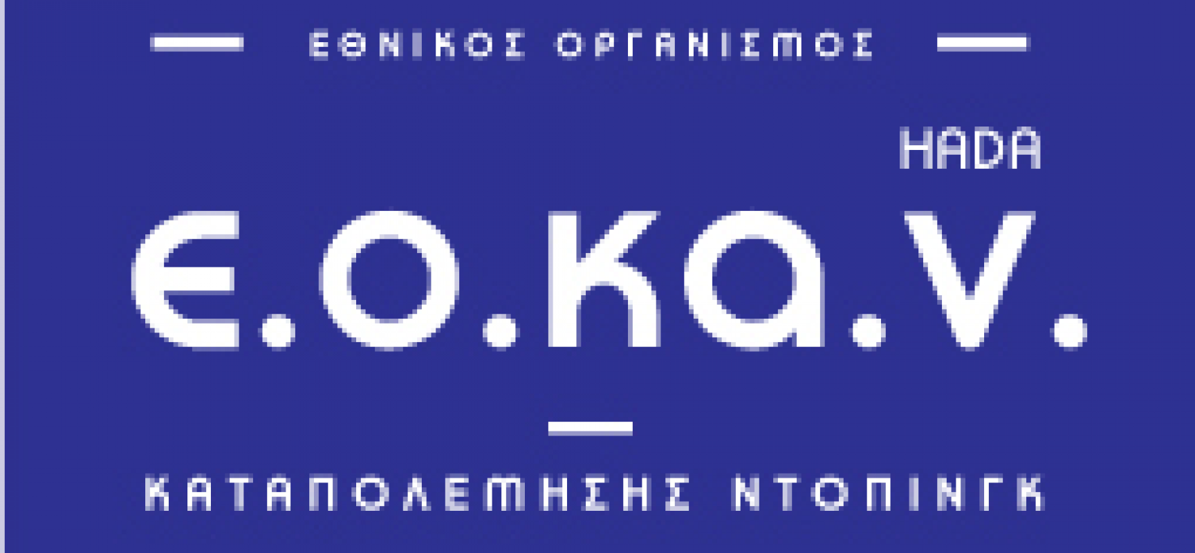 Ε.Ο.Κ.Α.Ν – Διαδικτυακό σεμινάριο για τους αθλητές με θέμα «Calling all Athletes – Code and International Standard Update Process»