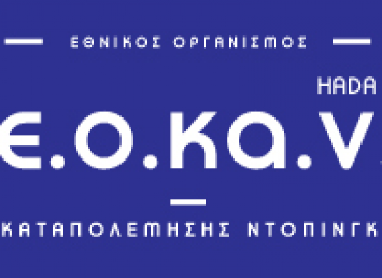 Ε.Ο.Κ.Α.Ν – Διαδικτυακό σεμινάριο για τους αθλητές με θέμα «Calling all Athletes – Code and International Standard Update Process»