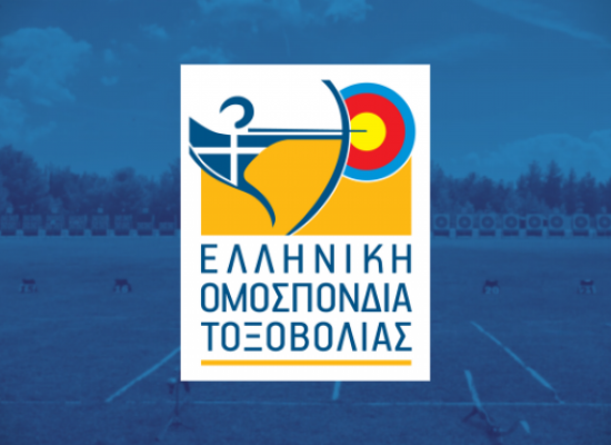 Αποτελέσματα Πανελλήνιου Πρωταθλήματος Νέων Τοξοβολίας Κ.Χ. ΤΑΤΟΪ 1-2 Μαρτίου 2025